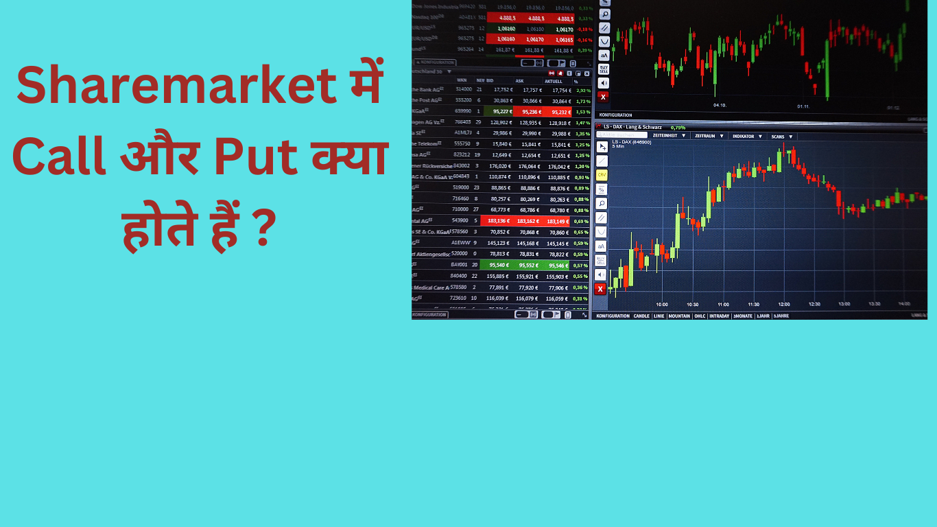 sharemarket me call aur put kya hai